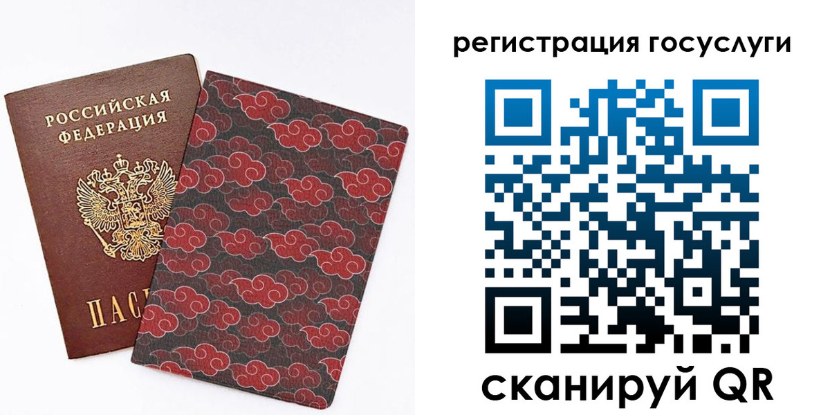 прописка паспорт в Саранске