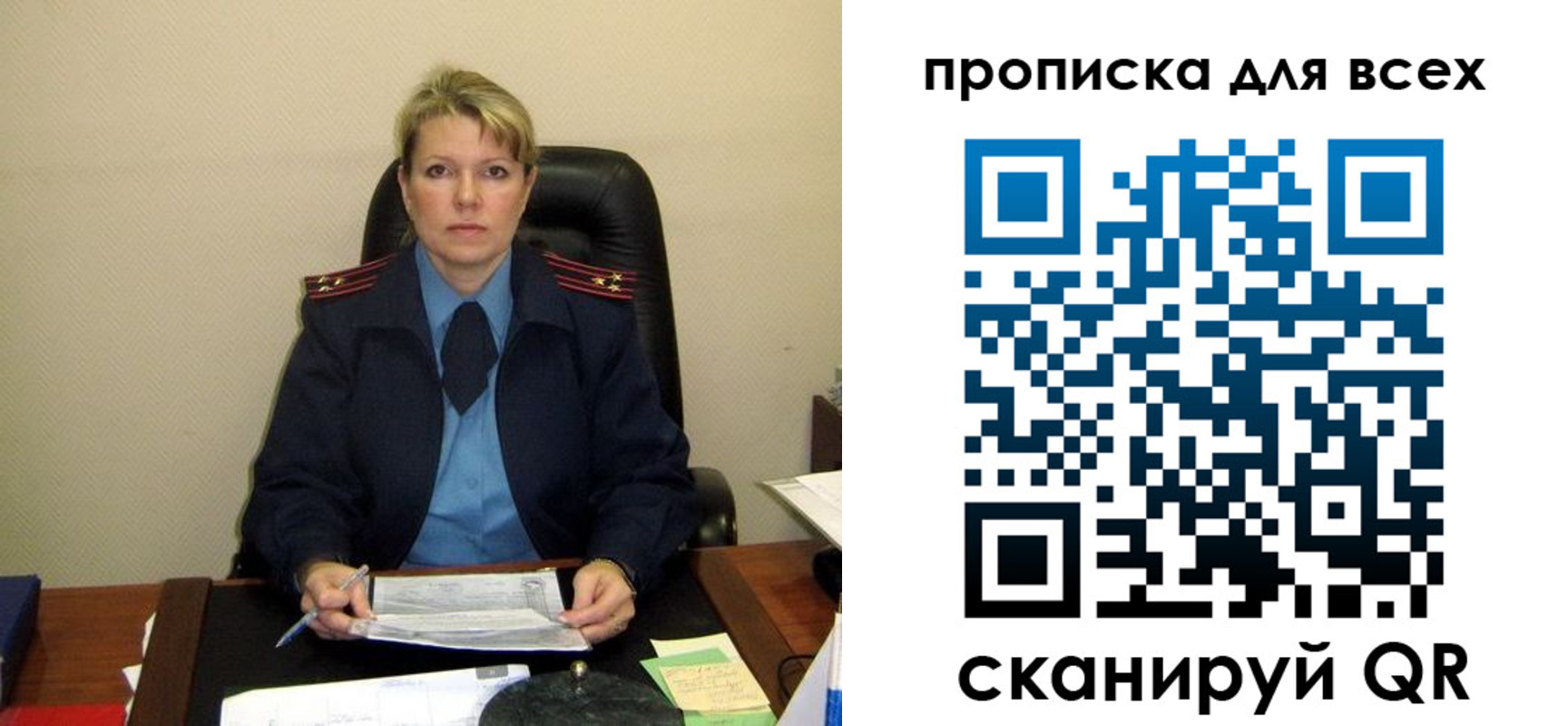 прописка для кредита в Саранске