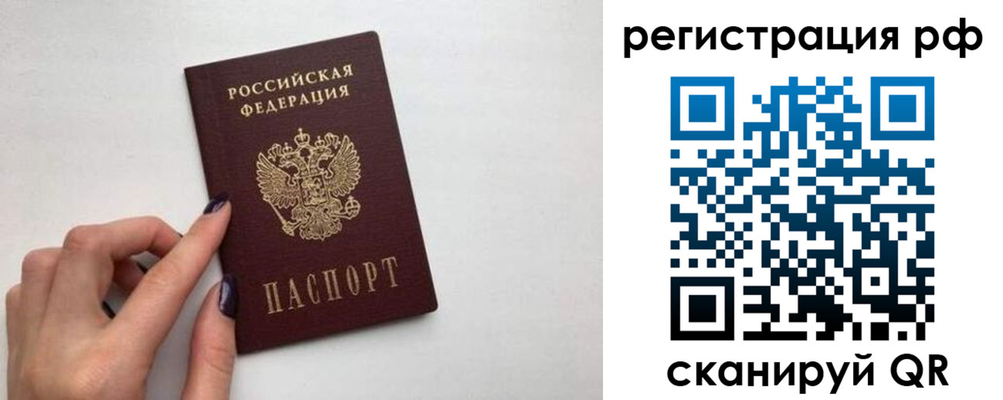 временная регистрация 2025 в Саранске