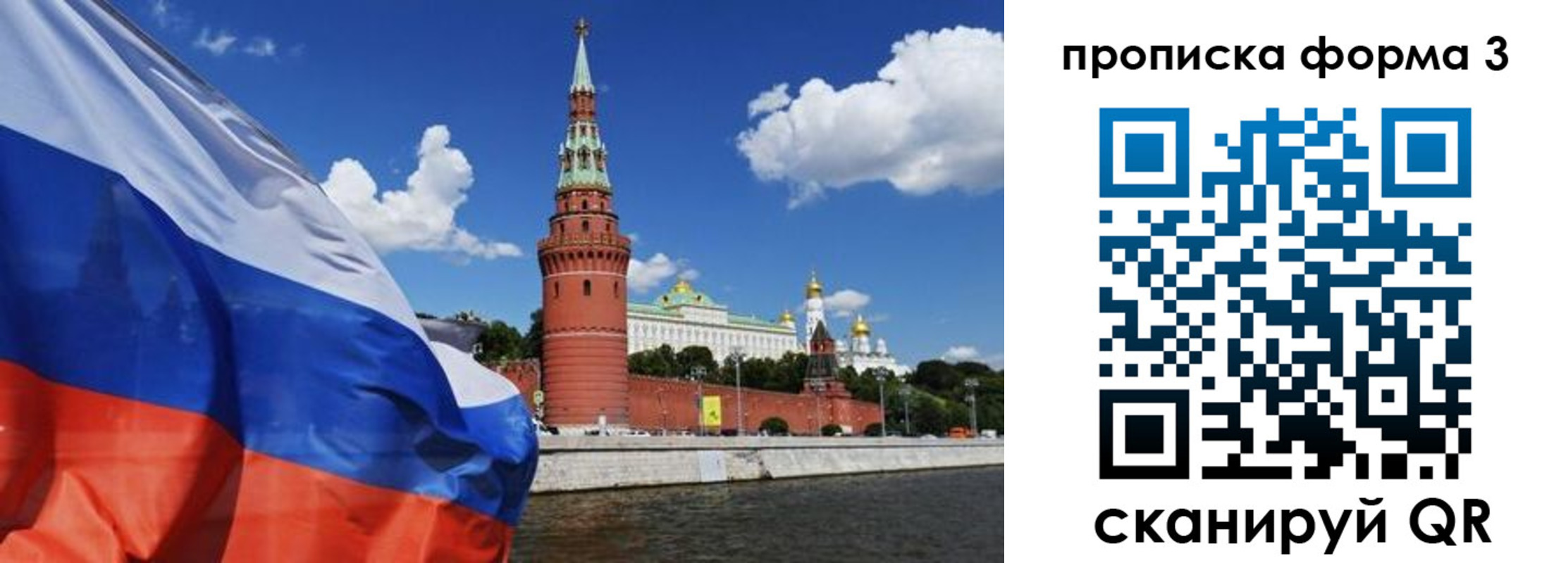 временная регистрация 2025 в Саранске