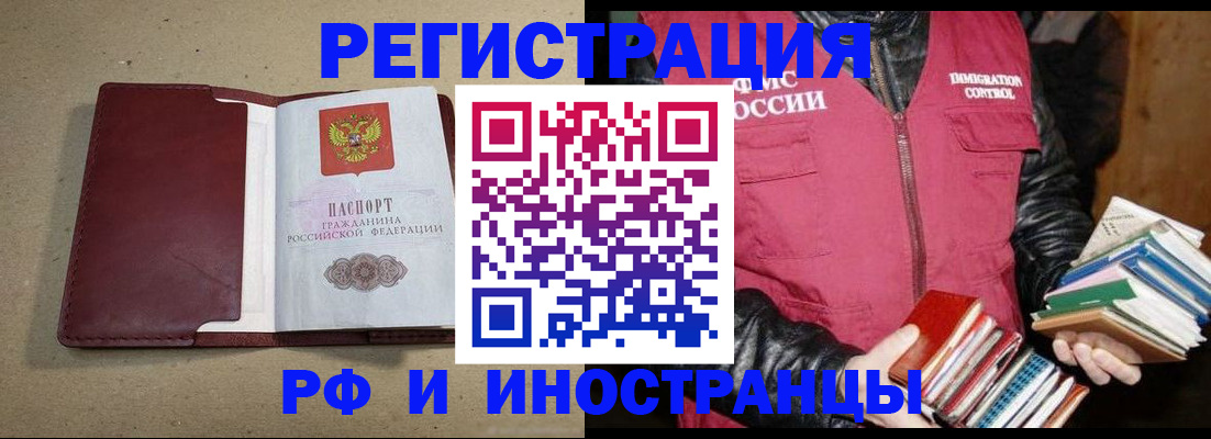 где прописаться в Саранске