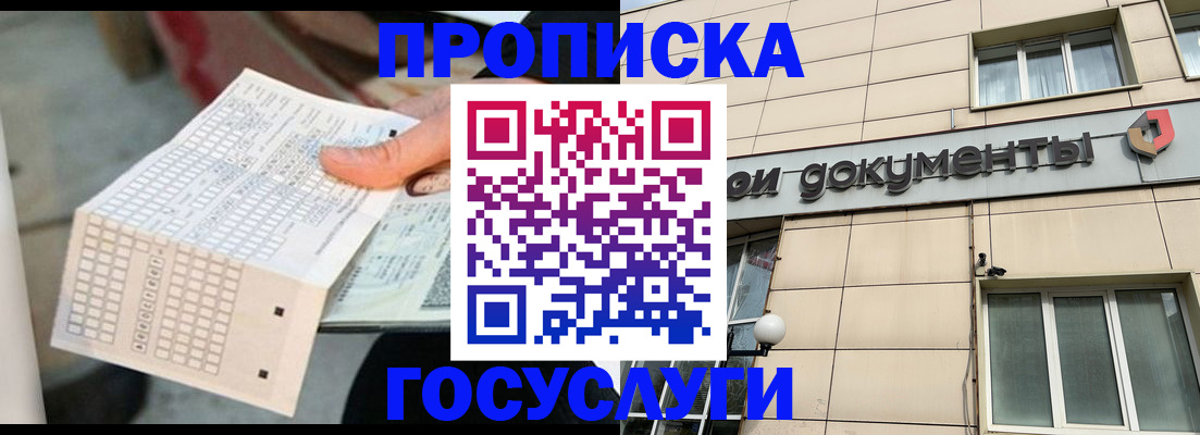 миграционный учет в Саранске