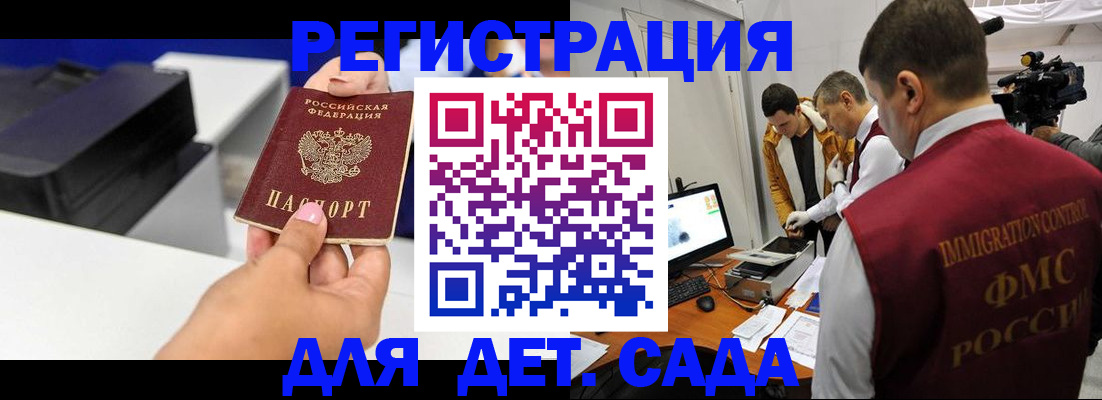 временная регистрация в Саранске