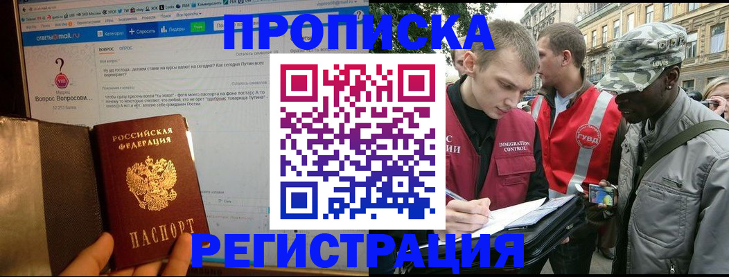 регистрация для школы в Саранске