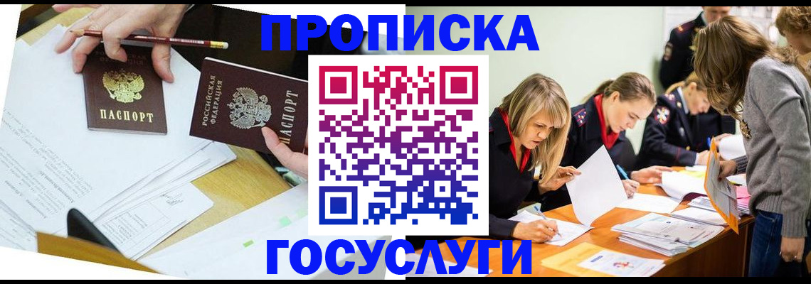 регистрация в Саранске